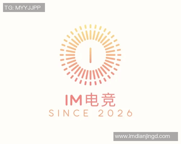 2026电竞新闻王者荣耀TES战术解析：构建高效控制体系的关键策略与实践